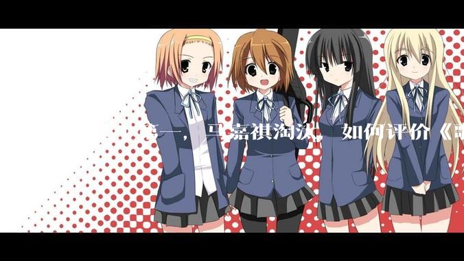陈楚生第一，马嘉祺淘汰，如何评价《歌手 2025》第六期所有歌手的演唱？
